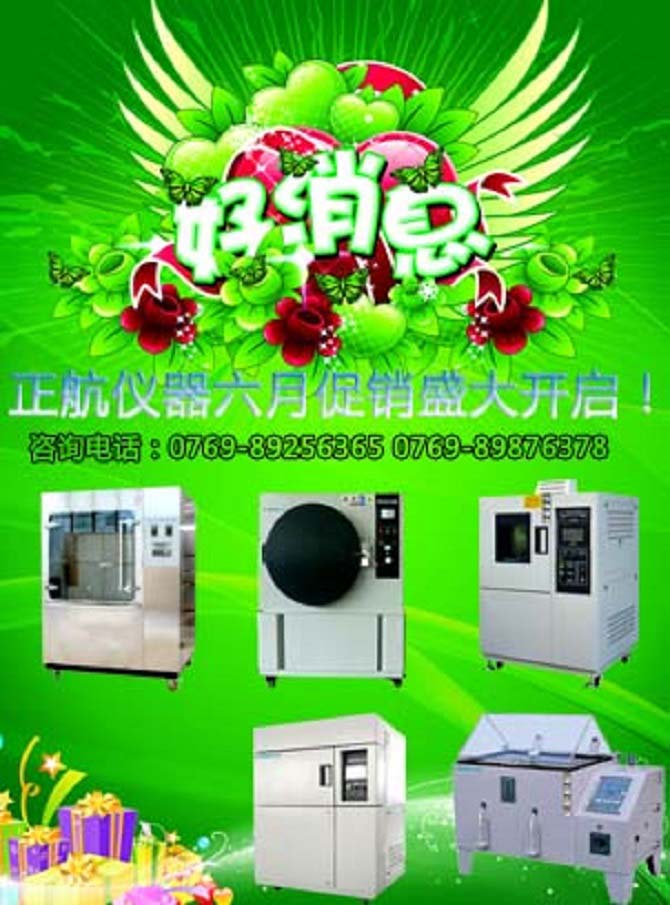 正航儀器紫外線試驗機讓我們的工業(yè)生活變得更加的科技化