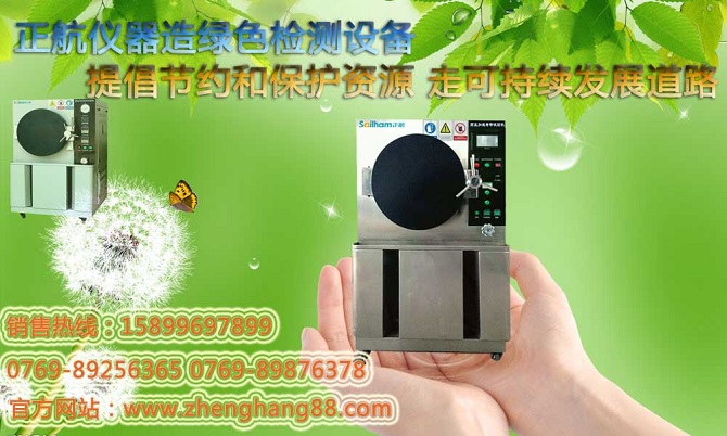 高端的正航儀器鹽水噴霧試驗(yàn)箱