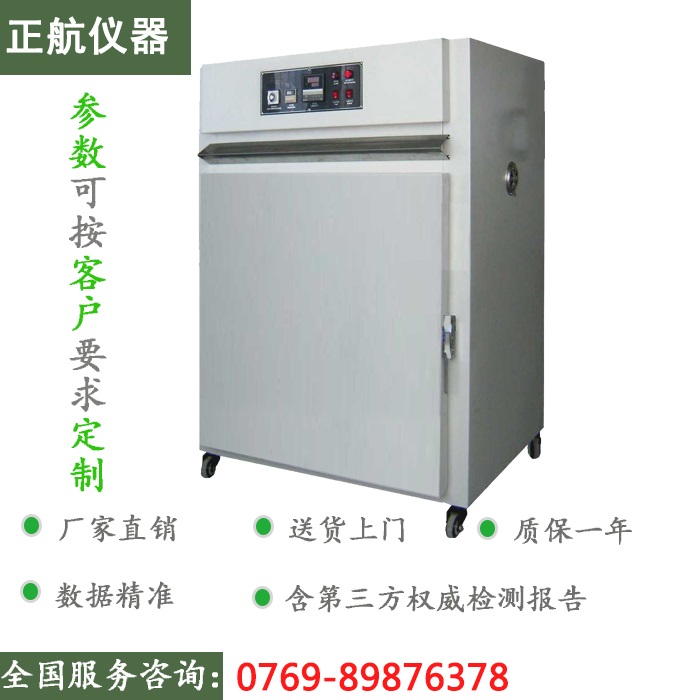 正航儀器高溫烤箱實(shí)拍圖