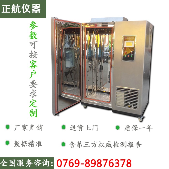 深圳恒溫濕試驗箱示意圖