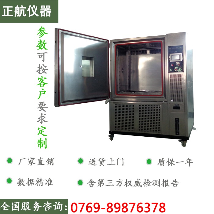 可程式恒溫恒濕機實拍圖