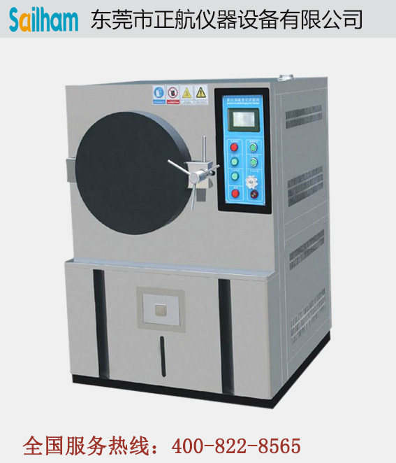 東莞HAST試驗箱示意圖